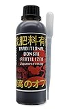 R&R SHOP Traditioneller japanischer Bonsai-Dünger - Flüssigdünger für Bonsai...